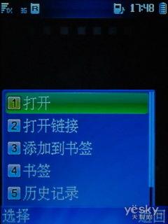 超薄音乐3G手机 天翼定制华为C5700完整评测