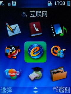 超薄音乐3G手机 天翼定制华为C5700完整评测