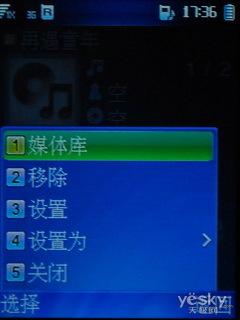 超薄音乐3G手机 天翼定制华为C5700完整评测