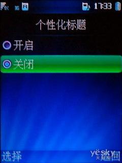 超薄音乐3G手机 天翼定制华为C5700完整评测