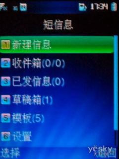 超薄音乐3G手机 天翼定制华为C5700完整评测