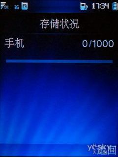 超薄音乐3G手机 天翼定制华为C5700完整评测