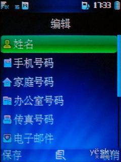 超薄音乐3G手机 天翼定制华为C5700完整评测