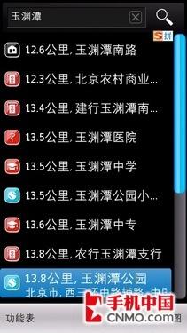 爱上旅行 诺基亚N97i实用GPS导航推荐 