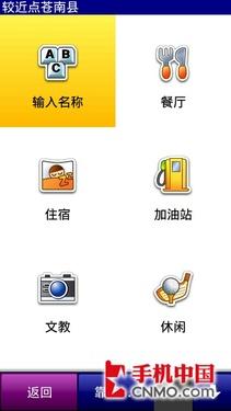 爱上旅行 诺基亚N97i实用GPS导航推荐 