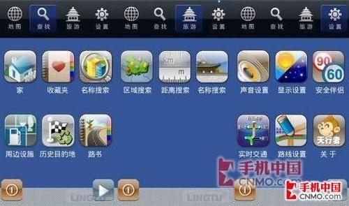 爱上旅行 诺基亚N97i实用GPS导航推荐 
