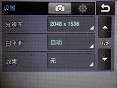 300万像素摄像头