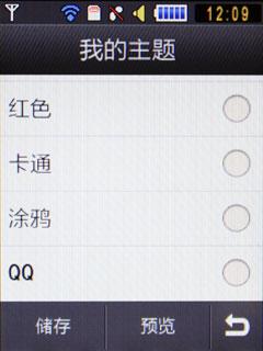 2.8寸Q屏、Toucwiz界面