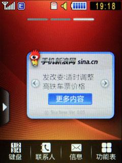 网络应用、基本手机功能