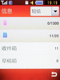 网络应用、基本手机功能