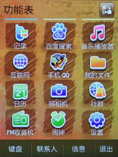 2.8寸Q屏、Toucwiz界面