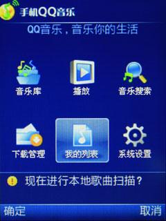 网络应用、基本手机功能