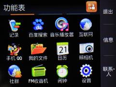 2.8寸Q屏、Toucwiz界面