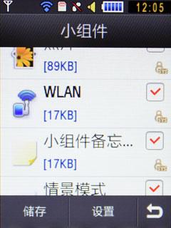 2.8寸Q屏、Toucwiz界面