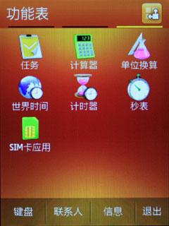 网络应用、基本手机功能