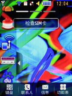 2.8寸Q屏、Toucwiz界面