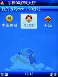 网络应用、基本手机功能