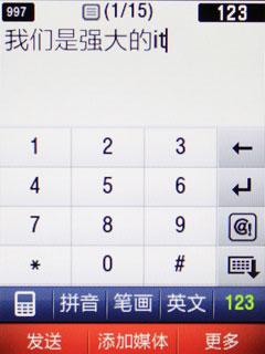网络应用、基本手机功能
