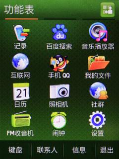 2.8寸Q屏、Toucwiz界面