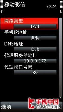 诺基亚X6-00彩信能收不能发问题解决教程 