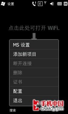 防蹭网 最安全的手机wifi连接图文攻略 