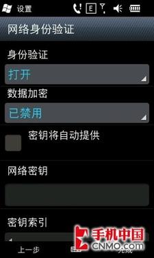 防蹭网 最安全的手机wifi连接图文攻略 