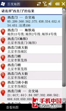 Google maps劲敌 百度地图移动版试用 