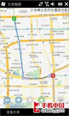 Google maps劲敌 百度地图移动版试用 