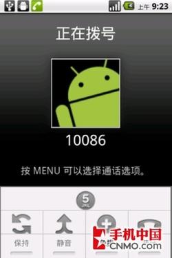 魅族M8第三方Android 2.2固件终极体验 