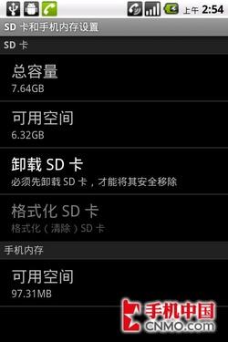 魅族M8第三方Android 2.2固件终极体验 