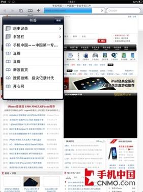 谁来为白苹果负责 91手机助手劣迹斑斑 