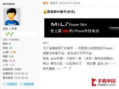 谁来为白苹果负责 91手机助手劣迹斑斑 