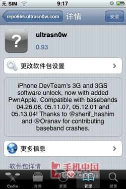 从一代到四代 iPhone越狱解锁教程回顾 