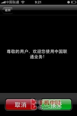 从一代到四代 iPhone越狱解锁教程回顾 