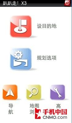 酷软汇第19期 PPC实用GPS导航软件推荐 