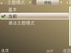 屏幕、系统界面相似度：95%