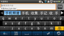 “明”系颠峰 摩托罗拉TD旗舰MT810评测