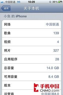 iOS 4.1正式固件Game Center功能实测 