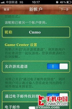 iOS 4.1正式固件Game Center功能实测 