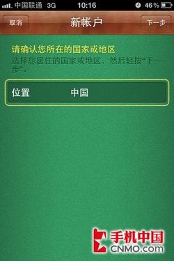 iOS 4.1正式固件Game Center功能实测 