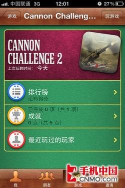 iOS 4.1正式固件Game Center功能实测 