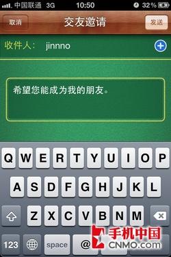 iOS 4.1正式固件Game Center功能实测 