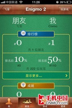 iOS 4.1正式固件Game Center功能实测 