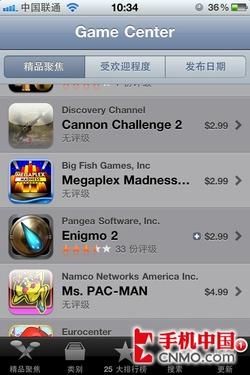 iOS 4.1正式固件Game Center功能实测 