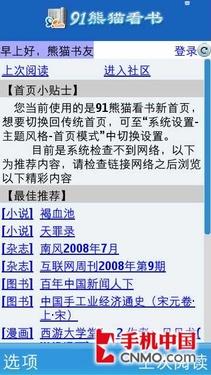 超过95%通用 Symbian 3软件兼容性实测 