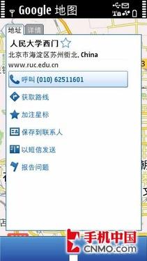 Symbian 3手机必备 10款软件实测推荐 
