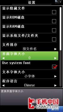 超过95%通用 Symbian 3软件兼容性实测 