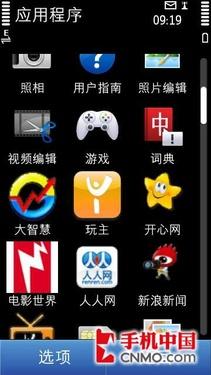 超过95%通用 Symbian 3软件兼容性实测 