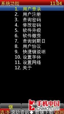 超过95%通用 Symbian 3软件兼容性实测 