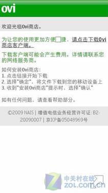 Symbian3系统扛鼎之作 诺基亚N8评测 
